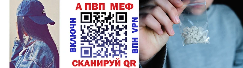 купить закладку  Рыльск  Альфа ПВП Соль 