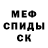 МДМА кристаллы Panzerfater