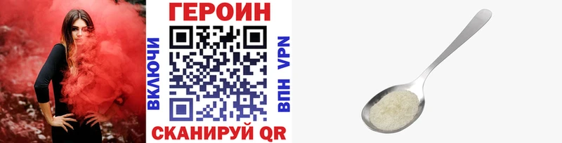 ГЕРОИН VHQ  дарнет шоп  дарк нет наркотические препараты  Рыльск 