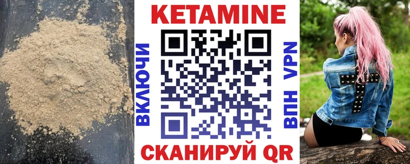 КЕТАМИН ketamine  Рыльск 