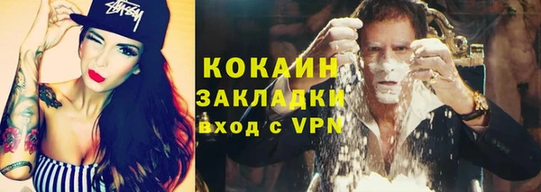 кокаин VHQ Арсеньев
