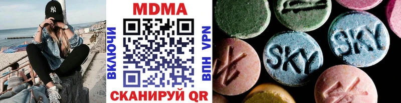 МДМА кристаллы Рыльск