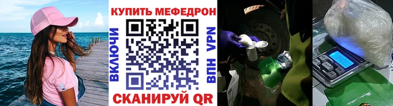 Мефедрон VHQ купить закладку Рыльск