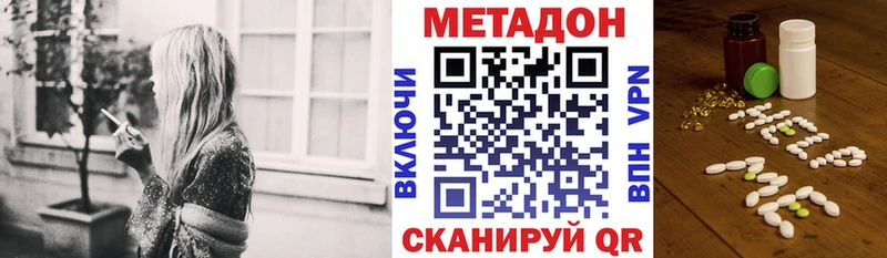 Метадон methadone  цена наркотик  Рыльск 